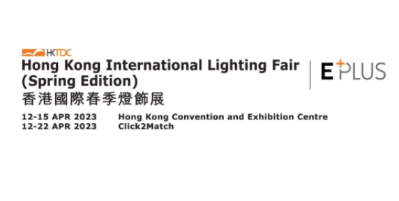 KSPOWER?| 2023香港国际春季灯饰展邀请函